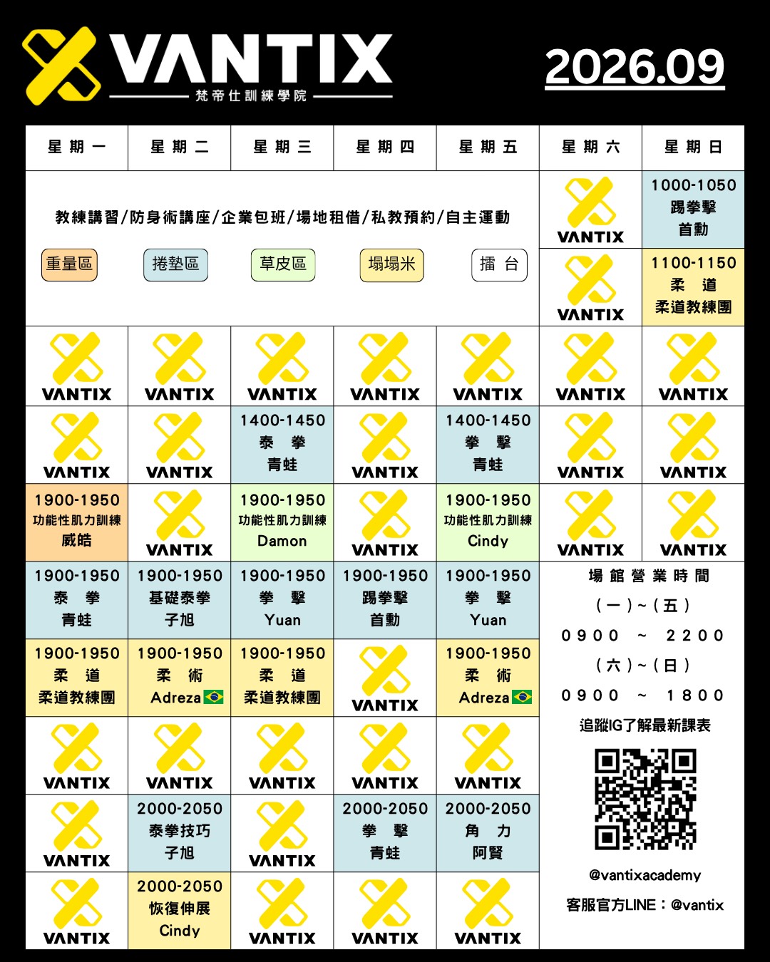 VANTIX 2026 年 9 月 課表;課程與教練亦列於上方文字版